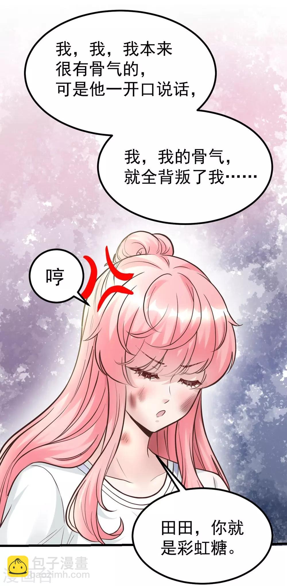《时光和你都很美》第164话 第6页