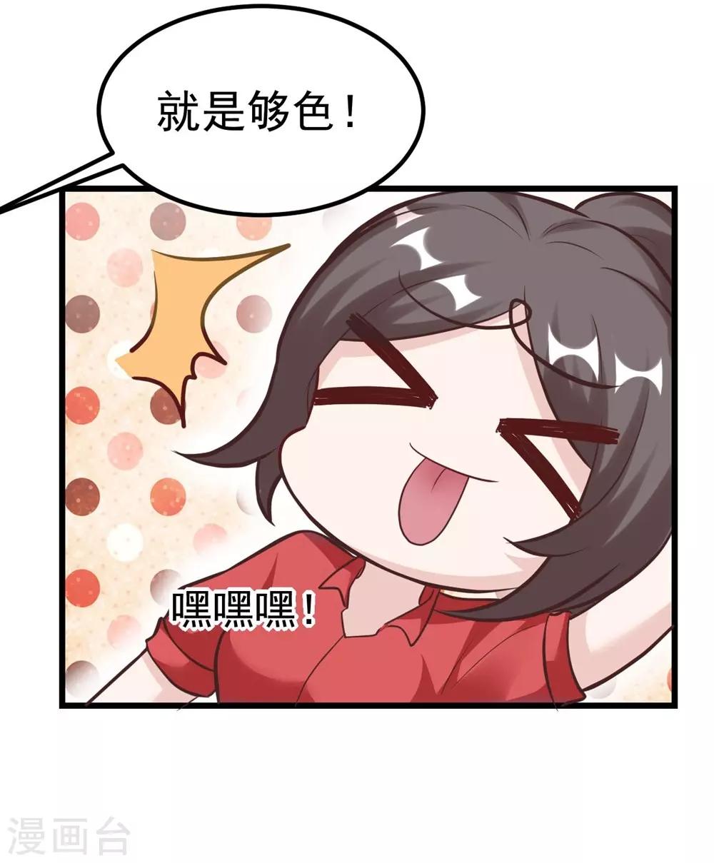 《时光和你都很美》第164话 第7页