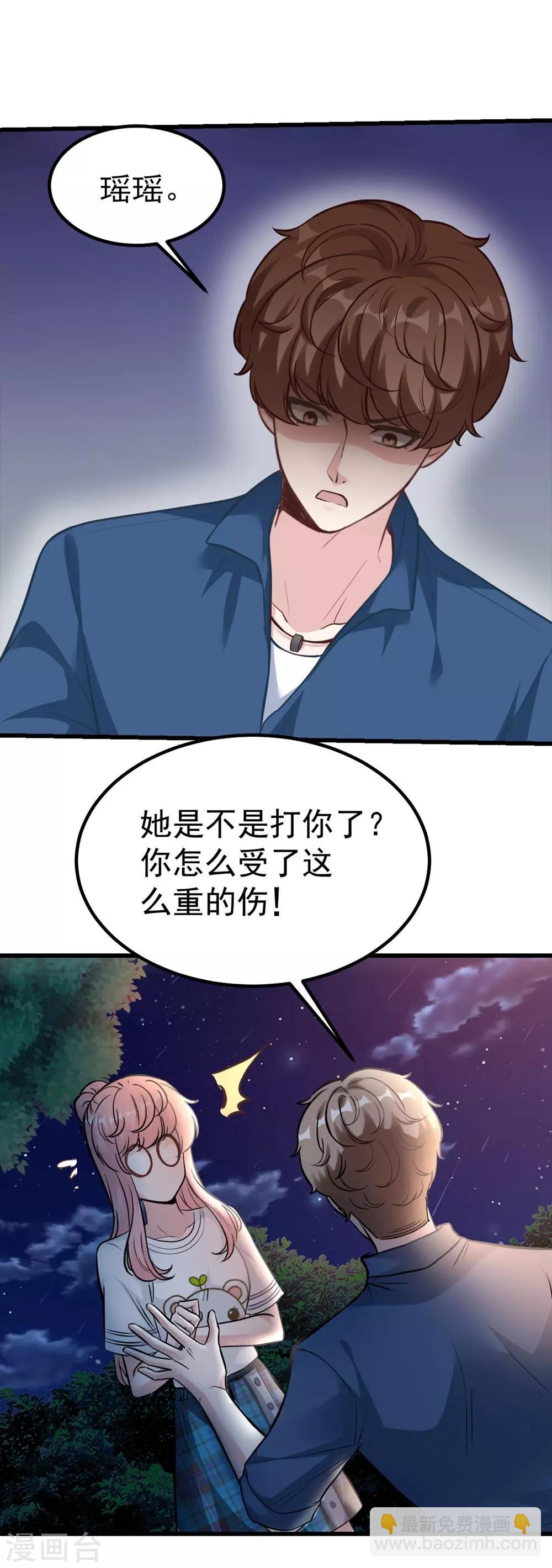 《时光和你都很美》第164话 第8页
