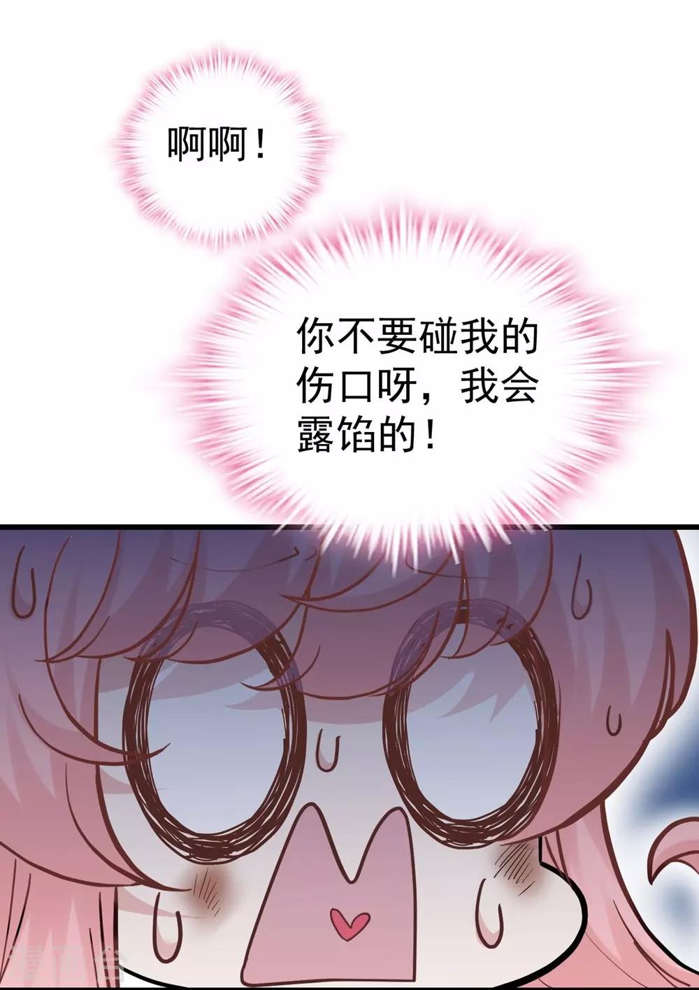 《时光和你都很美》第164话 第9页