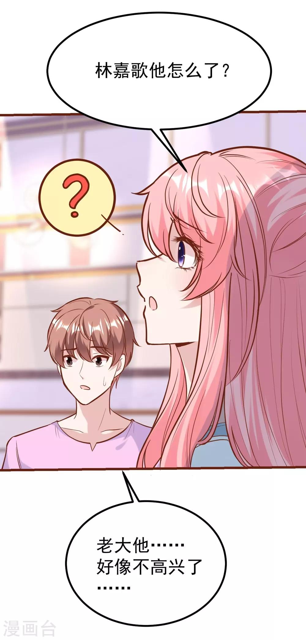 《时光和你都很美》第165话 第11页