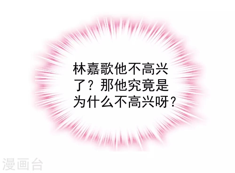 《时光和你都很美》第165话 第13页
