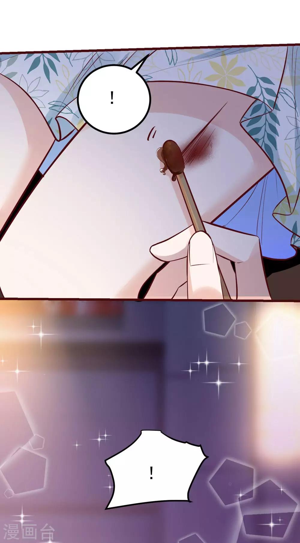 《时光和你都很美》第165话 第18页