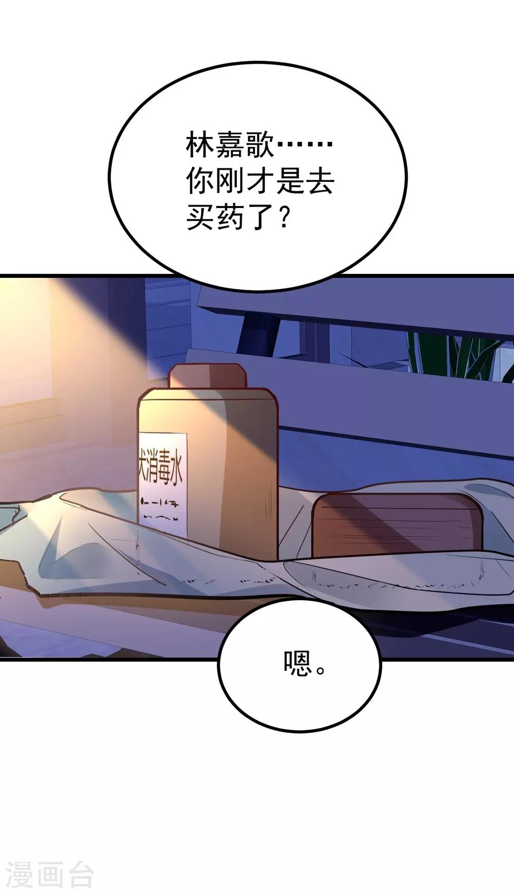 《时光和你都很美》第165话 第22页