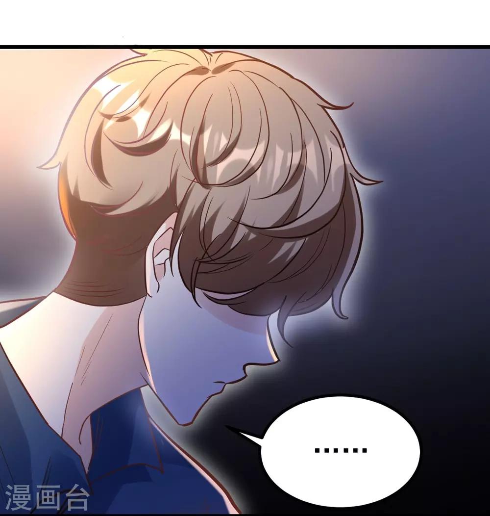 《时光和你都很美》第165话 第24页