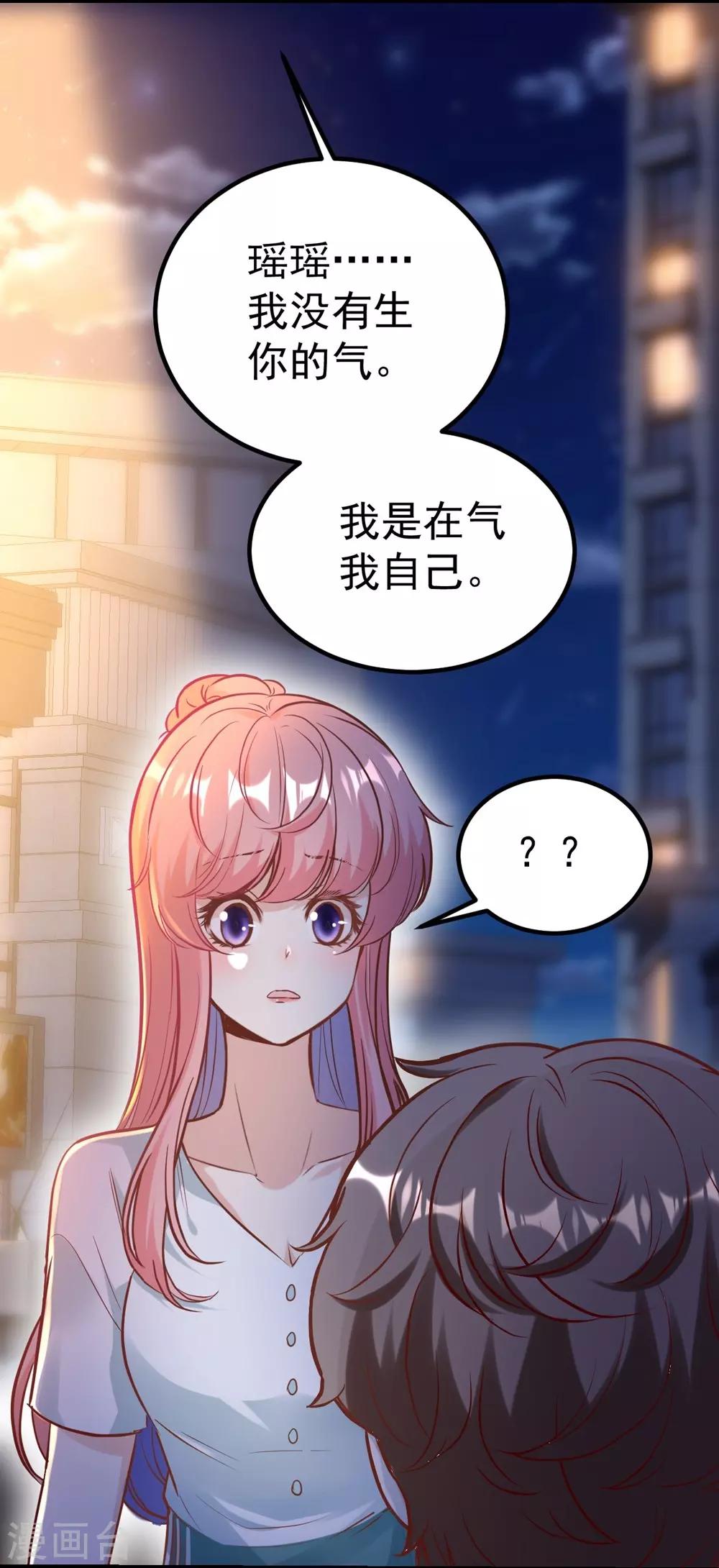 《时光和你都很美》第165话 第25页