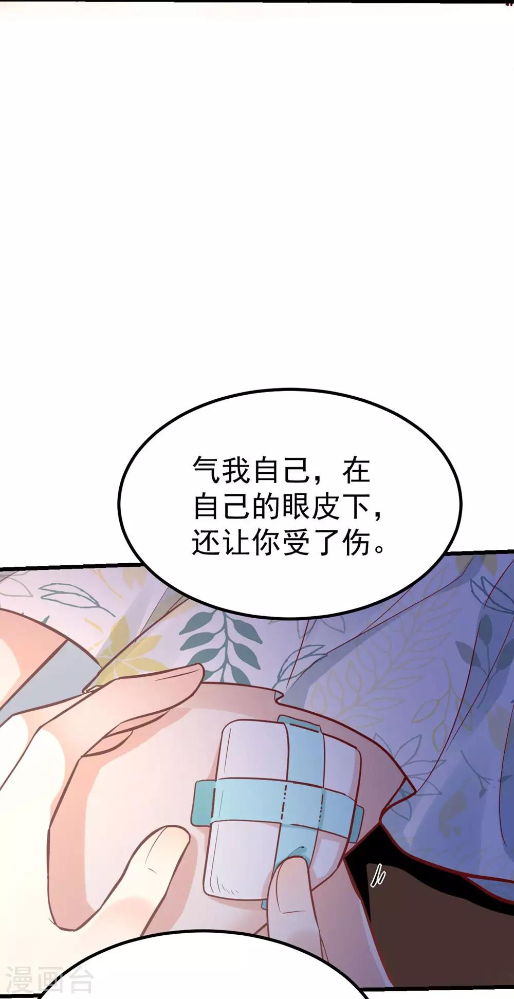 《时光和你都很美》第165话 第26页