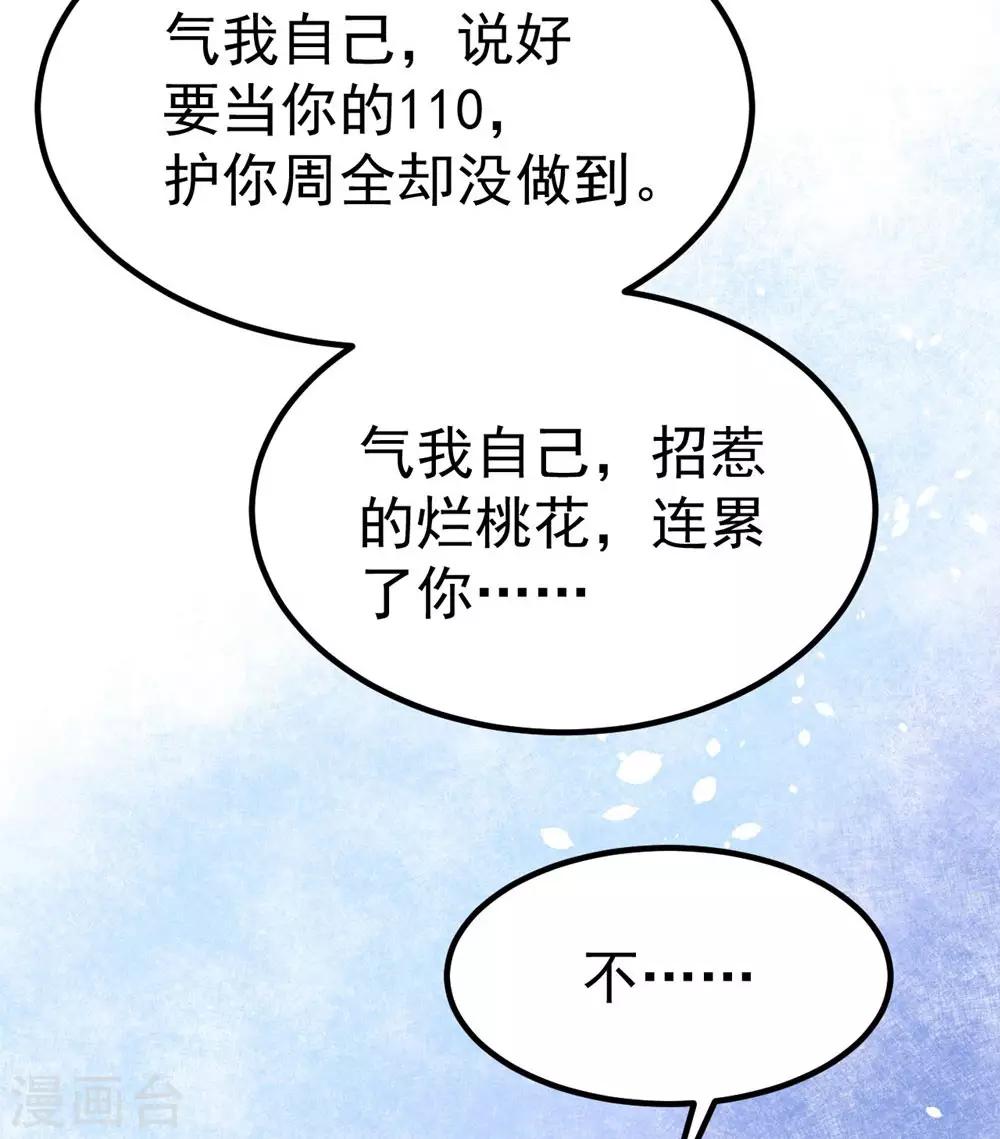 《时光和你都很美》第165话 第27页