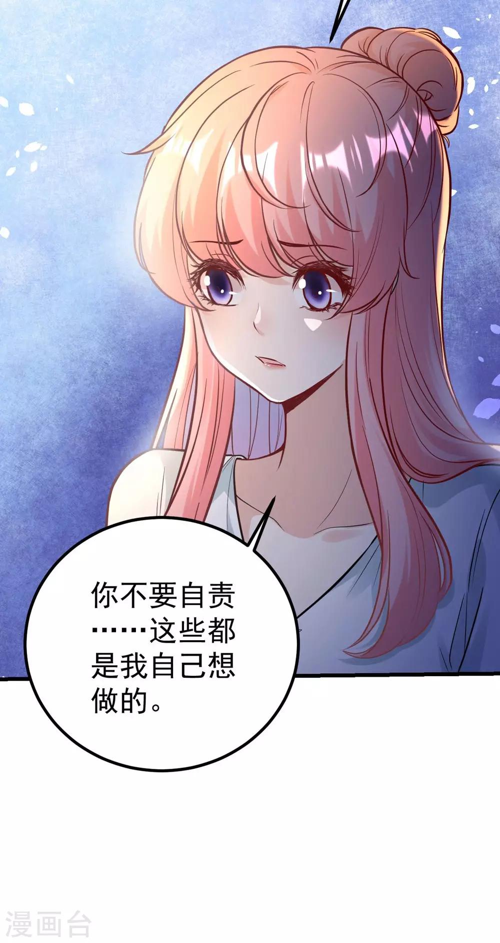 《时光和你都很美》第165话 第28页