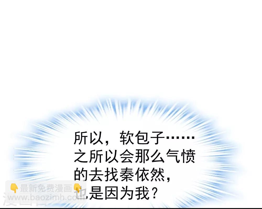 《时光和你都很美》第165话 第31页
