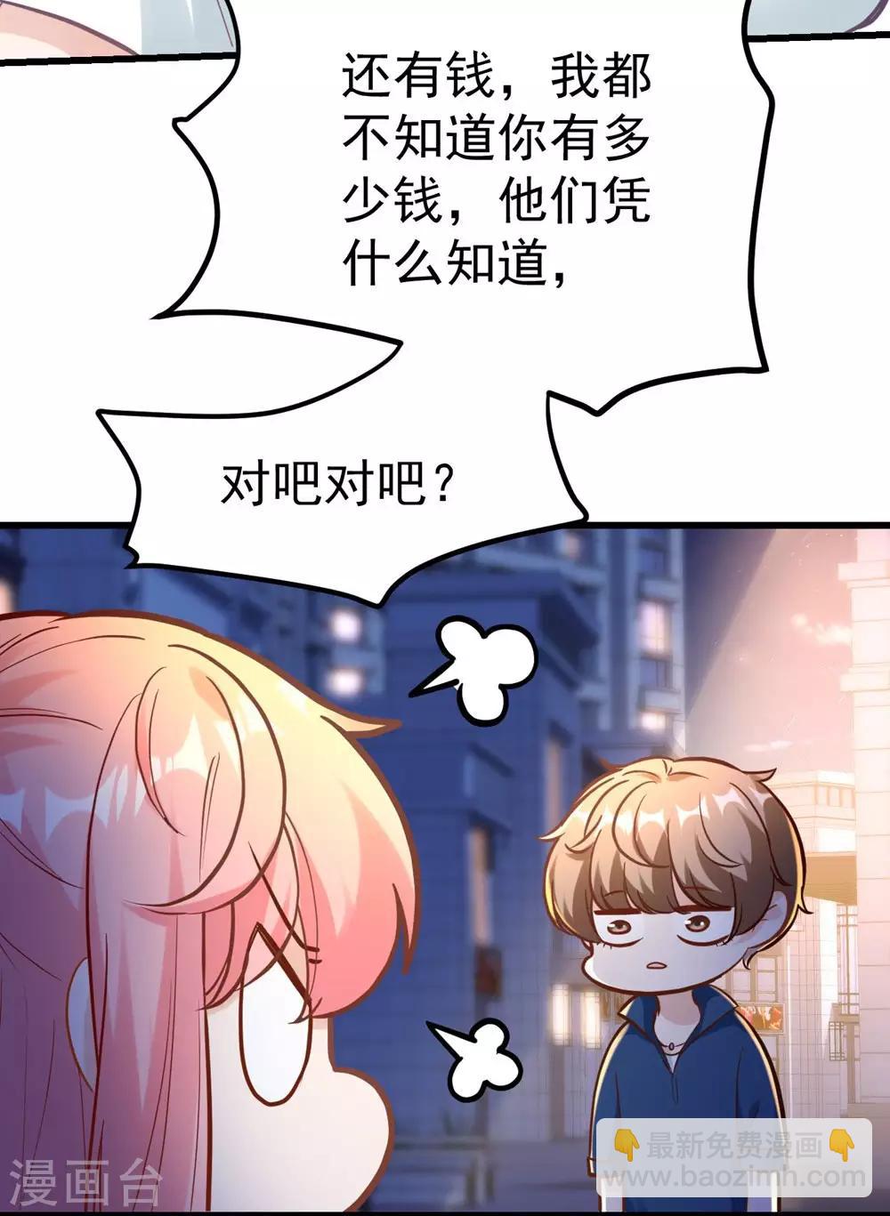 《时光和你都很美》第165话 第34页