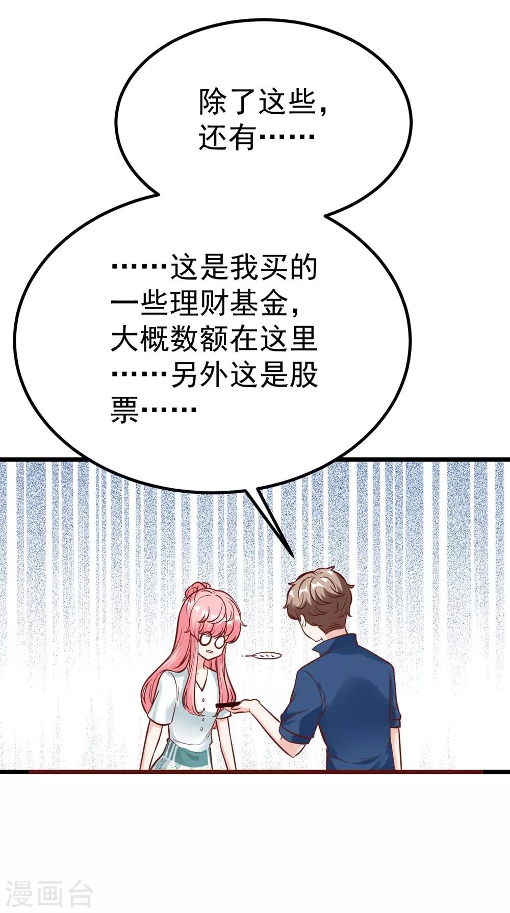 《时光和你都很美》第165话 第37页