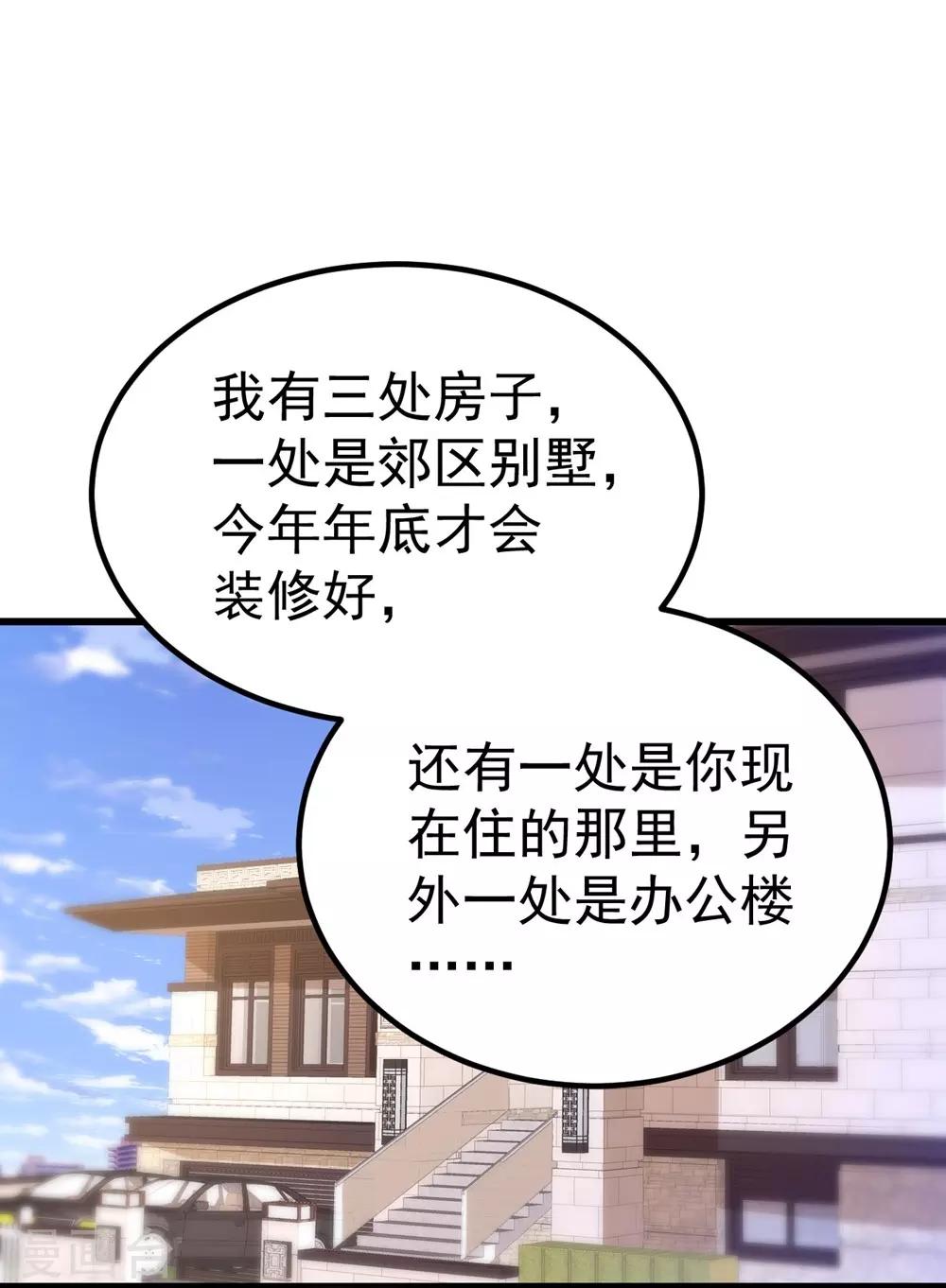 《时光和你都很美》第165话 第38页