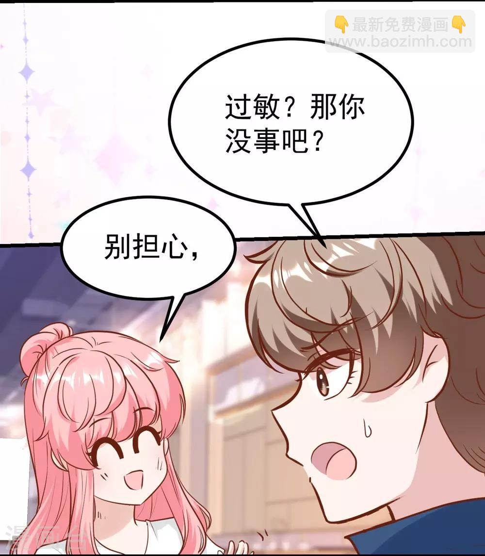 《时光和你都很美》第165话 第3页