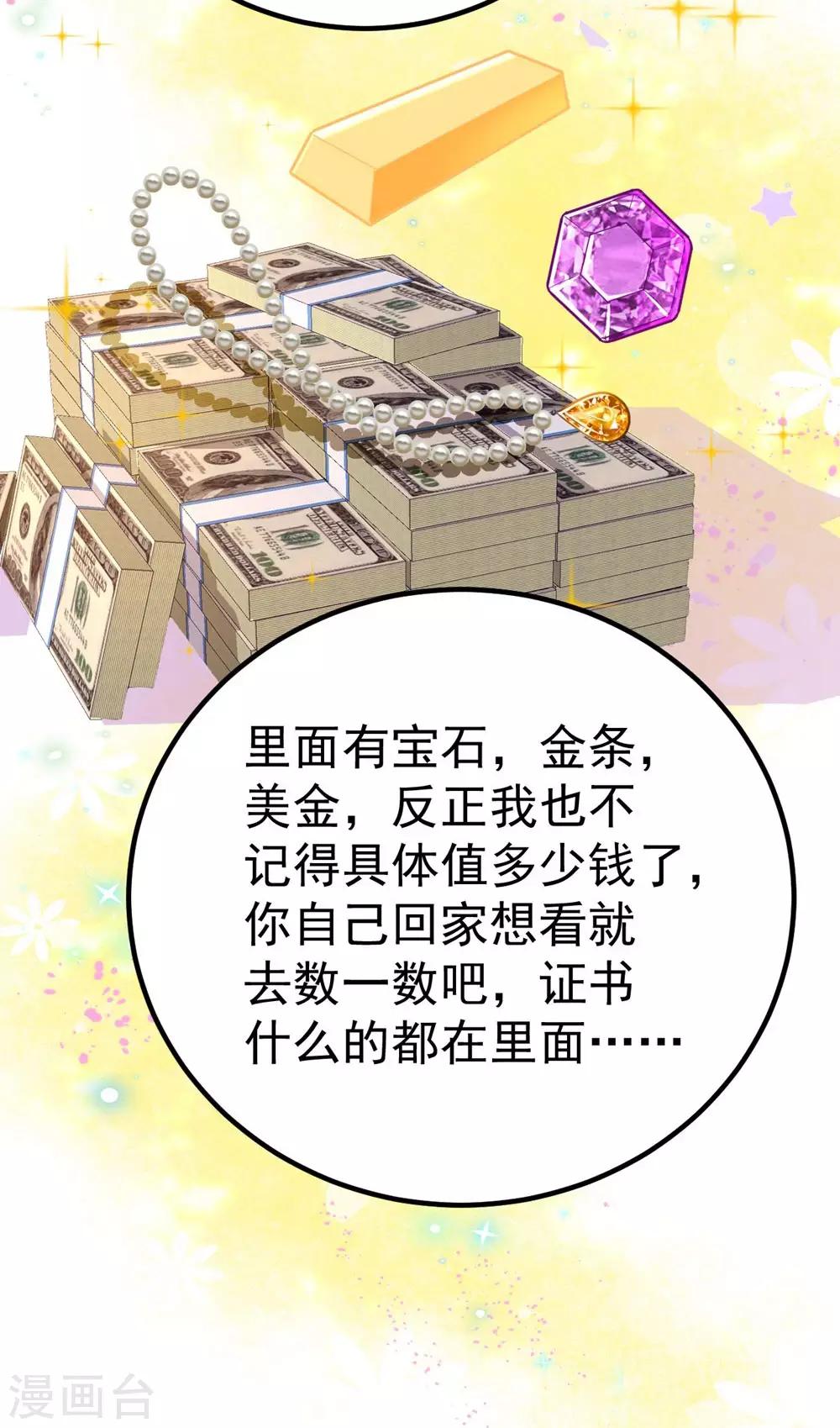 《时光和你都很美》第165话 第40页
