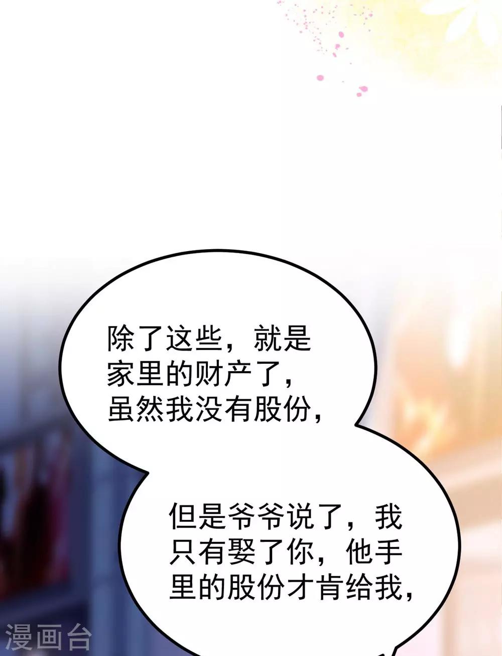 《时光和你都很美》第165话 第41页