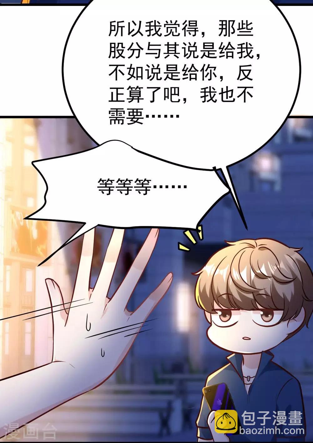 《时光和你都很美》第165话 第43页