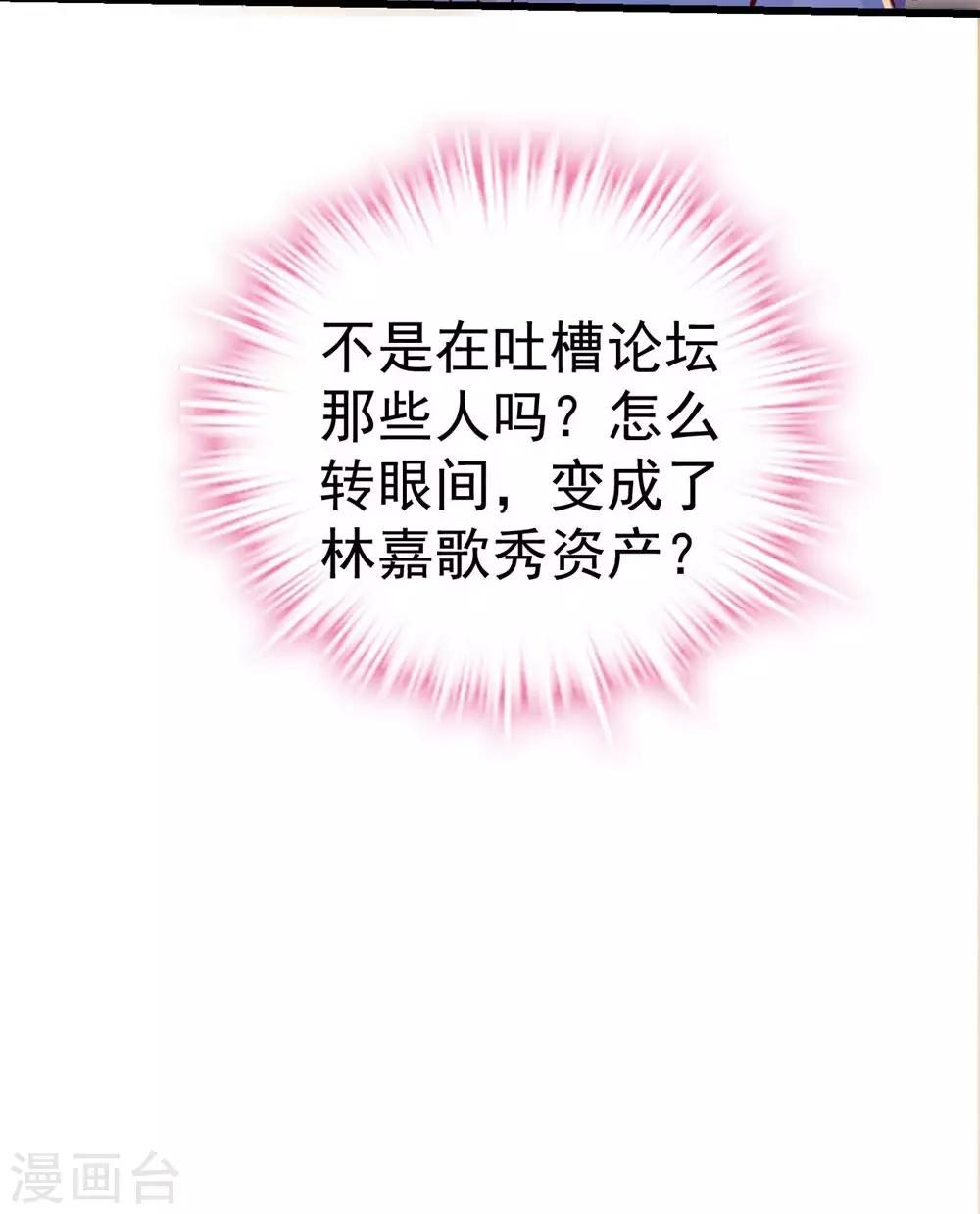 《时光和你都很美》第165话 第45页