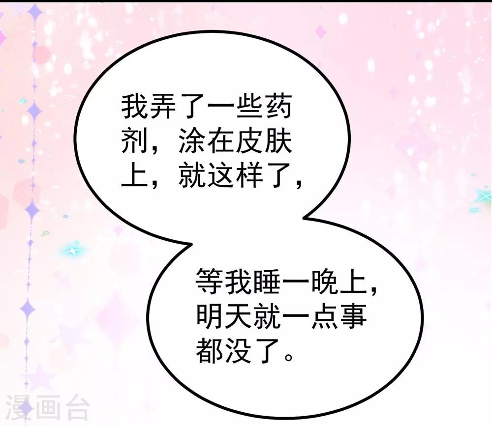 《时光和你都很美》第165话 第4页