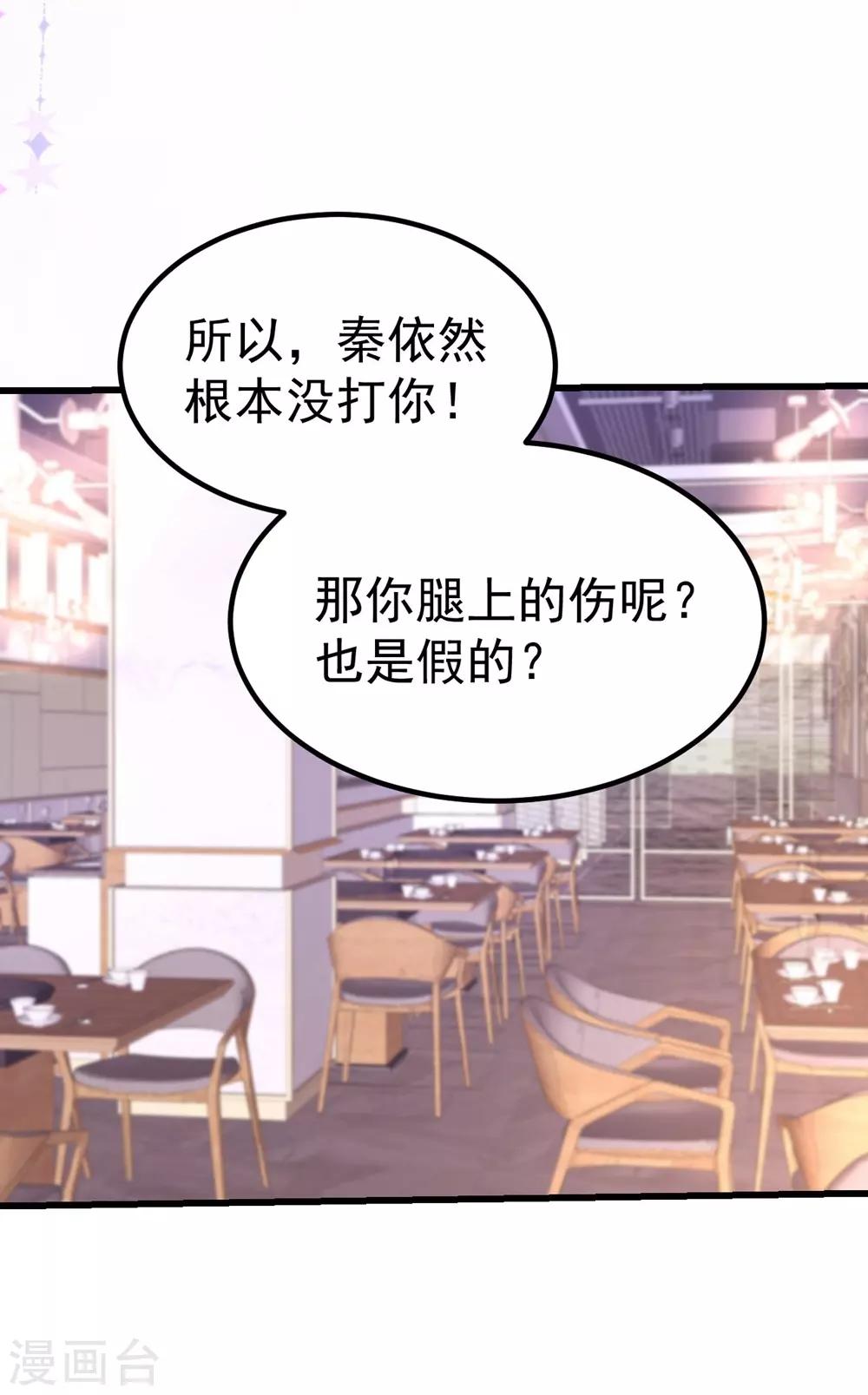 《时光和你都很美》第165话 第5页