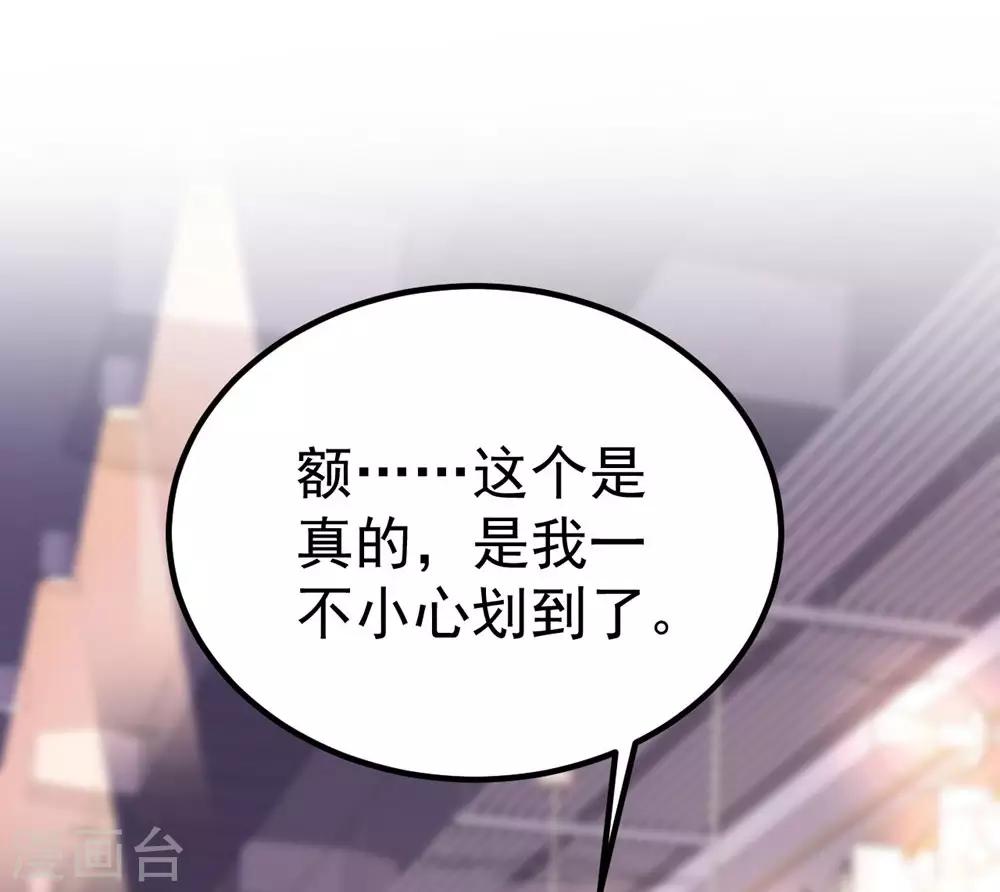 《时光和你都很美》第165话 第6页