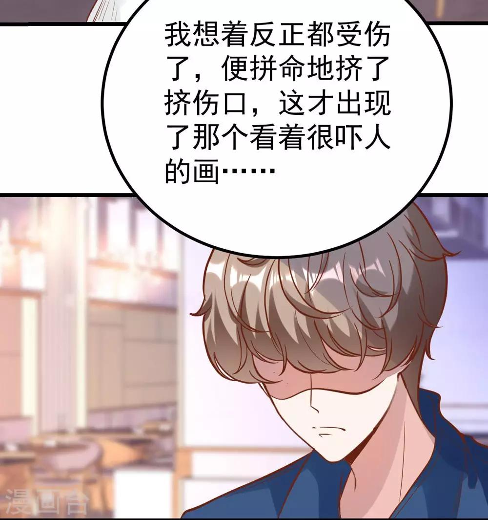 《时光和你都很美》第165话 第8页