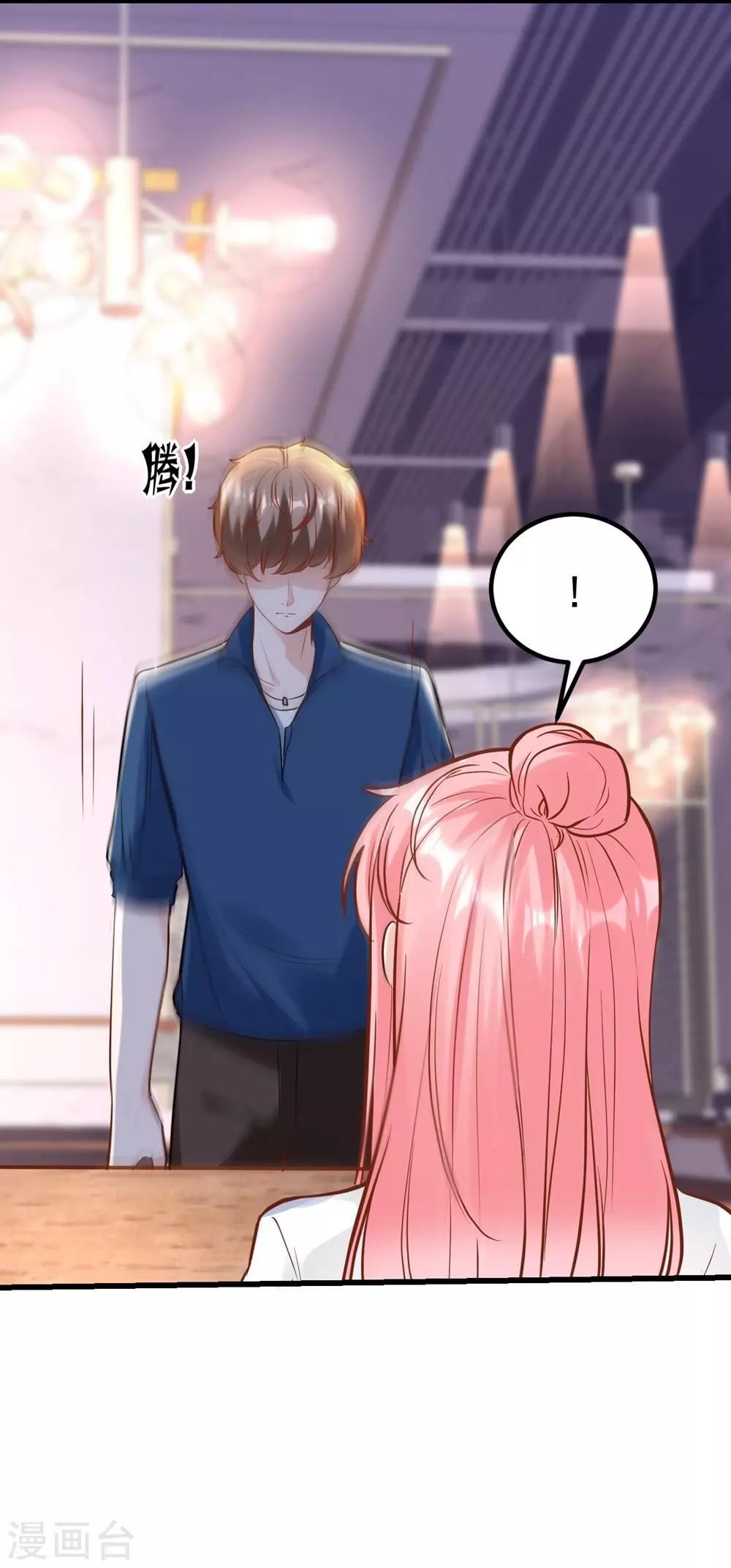 《时光和你都很美》第165话 第9页
