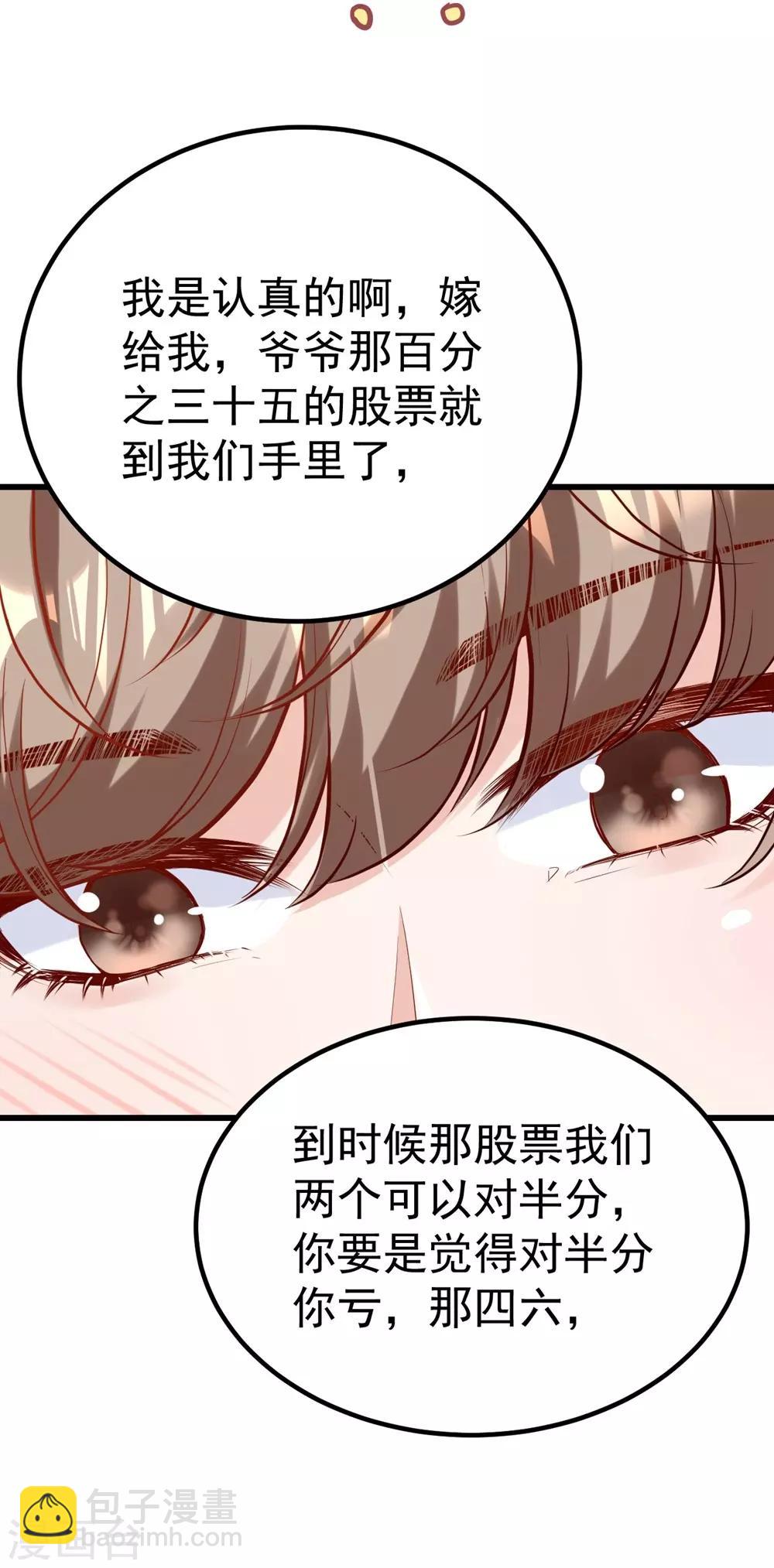 《时光和你都很美》最终话 第11页