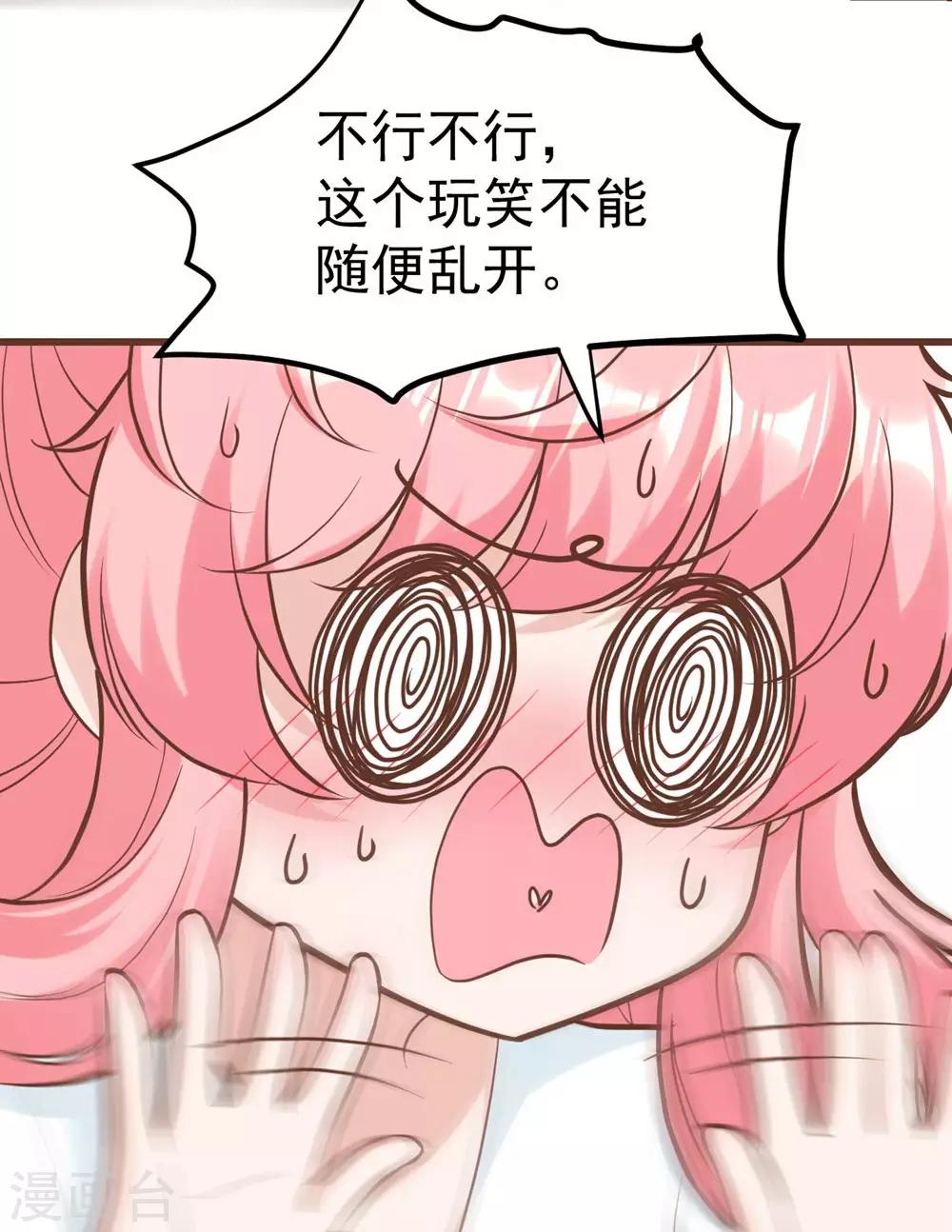 《时光和你都很美》最终话 第13页