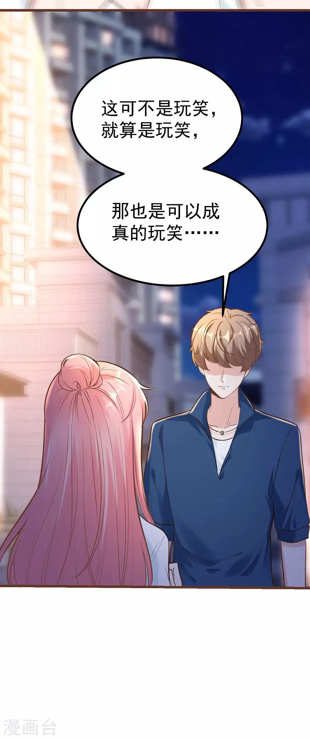 《时光和你都很美》最终话 第14页