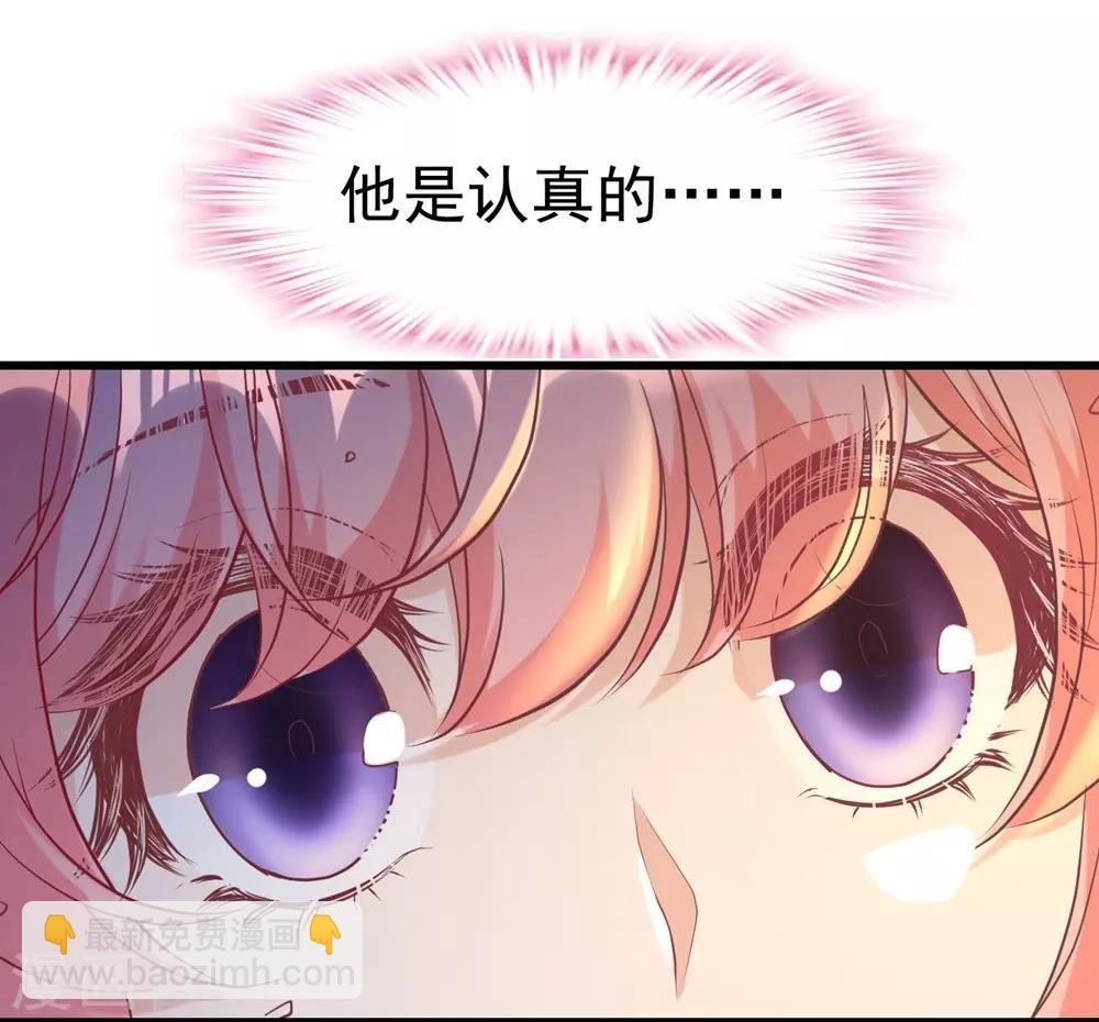 《时光和你都很美》最终话 第16页