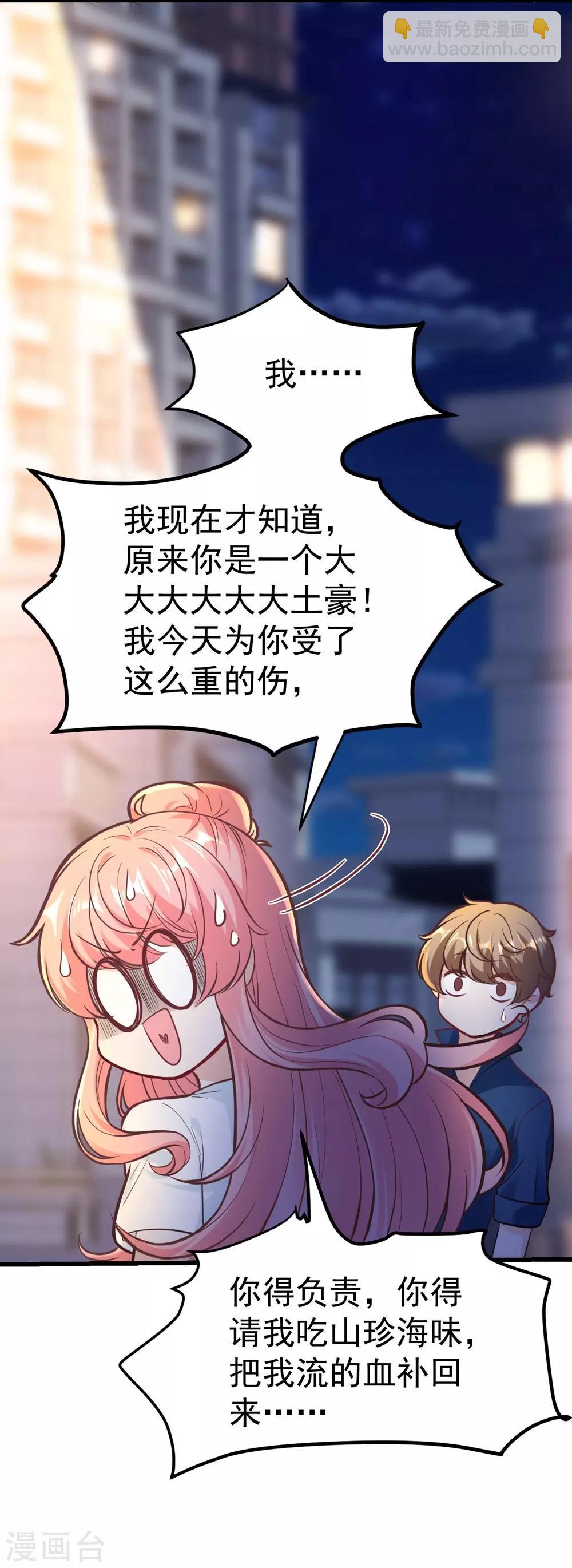 《时光和你都很美》最终话 第17页