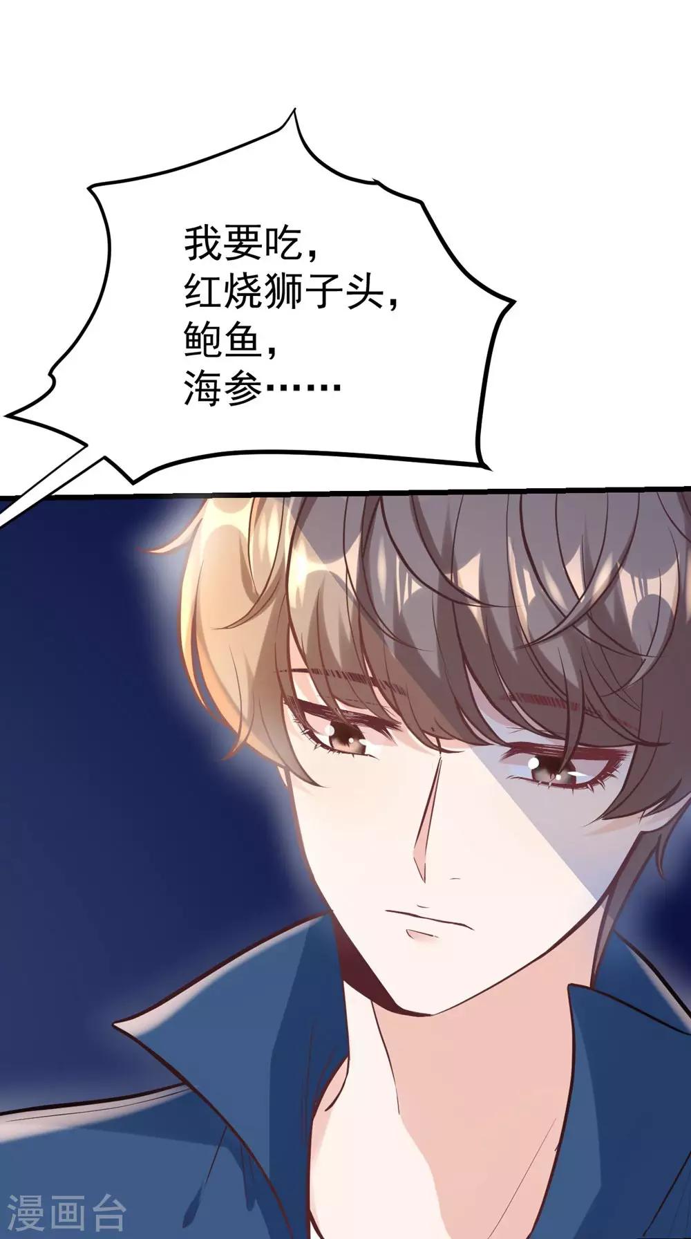 《时光和你都很美》最终话 第18页