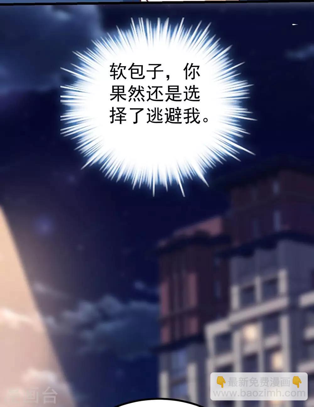 《时光和你都很美》最终话 第19页