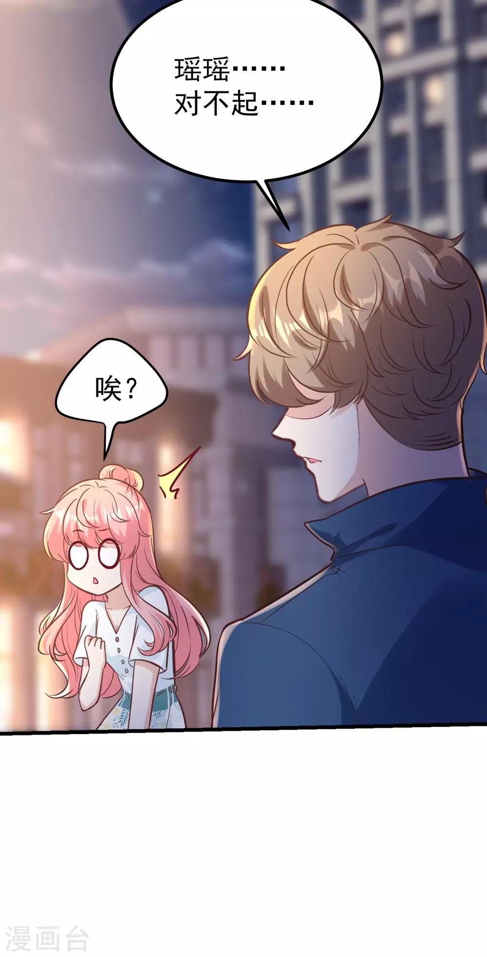《时光和你都很美》最终话 第20页