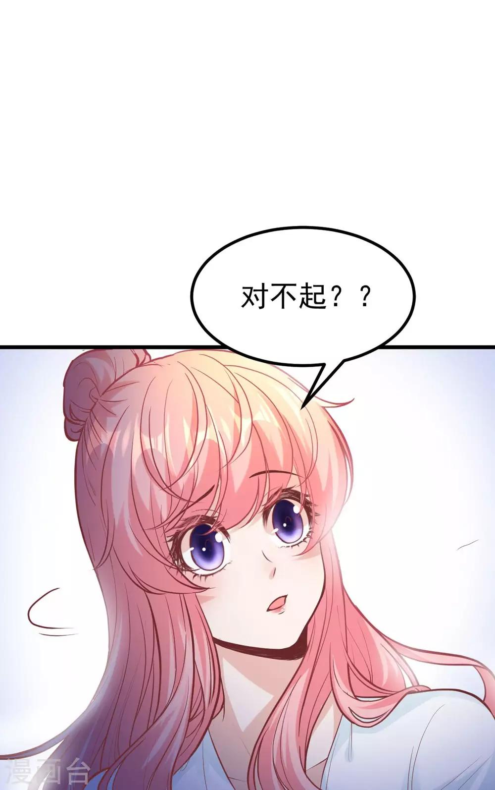 《时光和你都很美》最终话 第21页