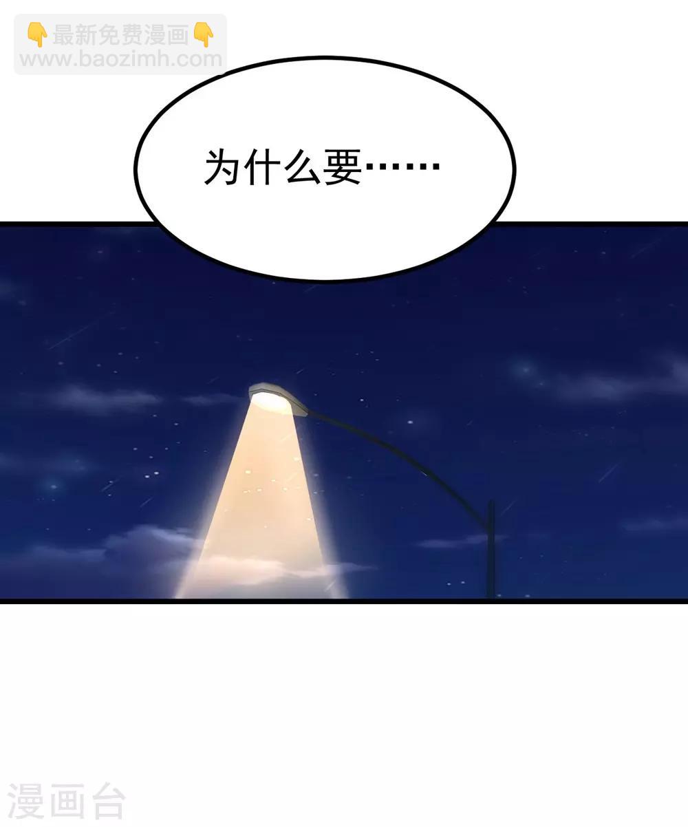 《时光和你都很美》最终话 第23页