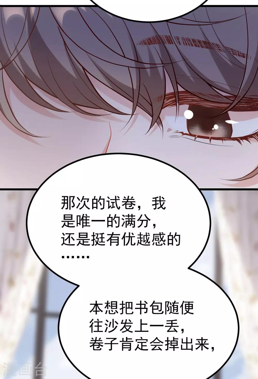 《时光和你都很美》最终话 第25页