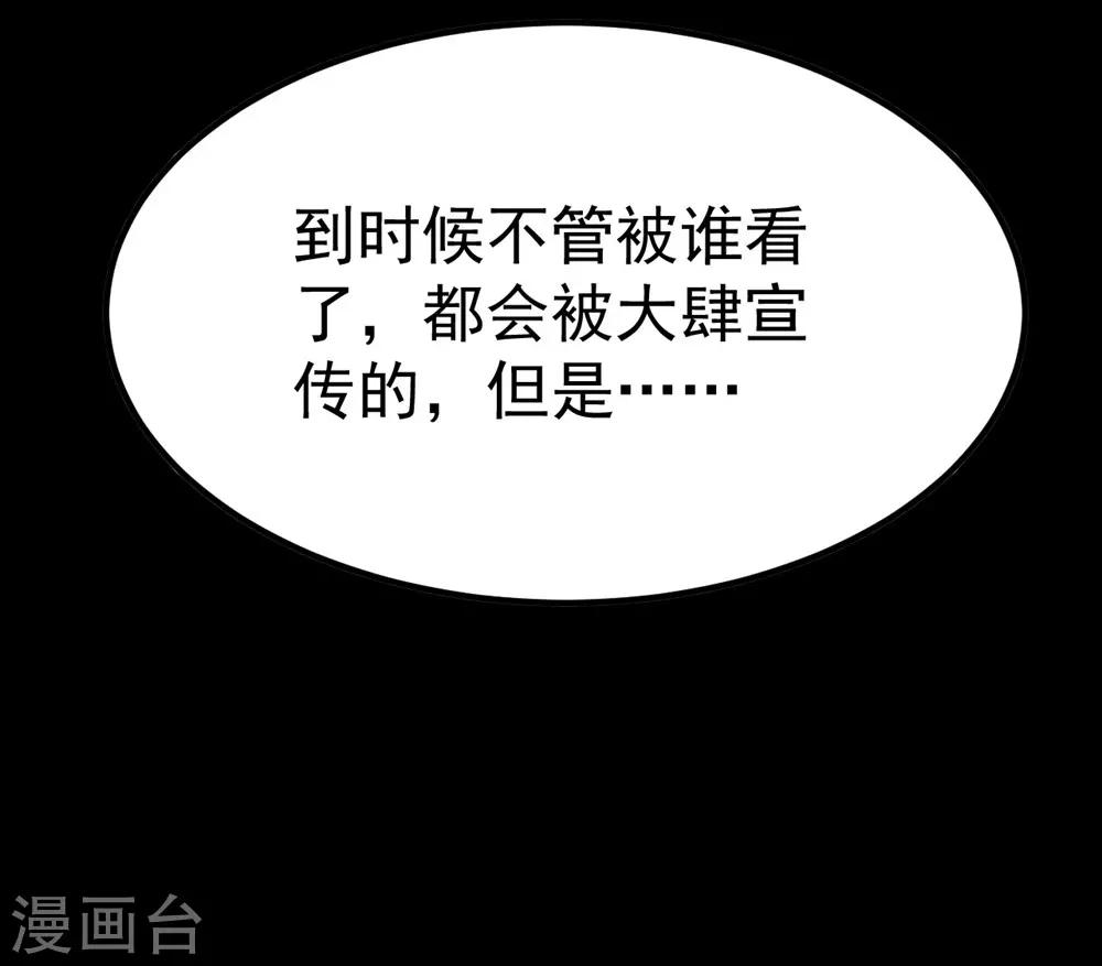 《时光和你都很美》最终话 第27页