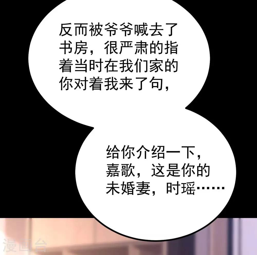 《时光和你都很美》最终话 第29页