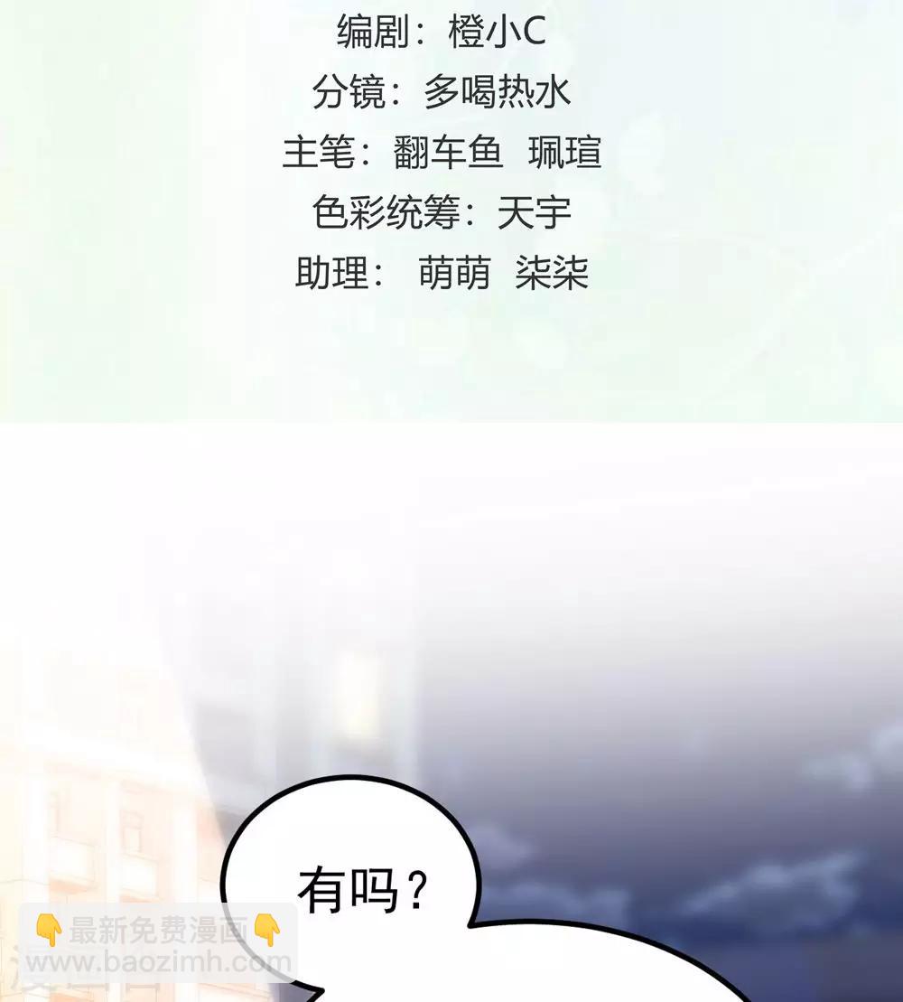 《时光和你都很美》最终话 第2页