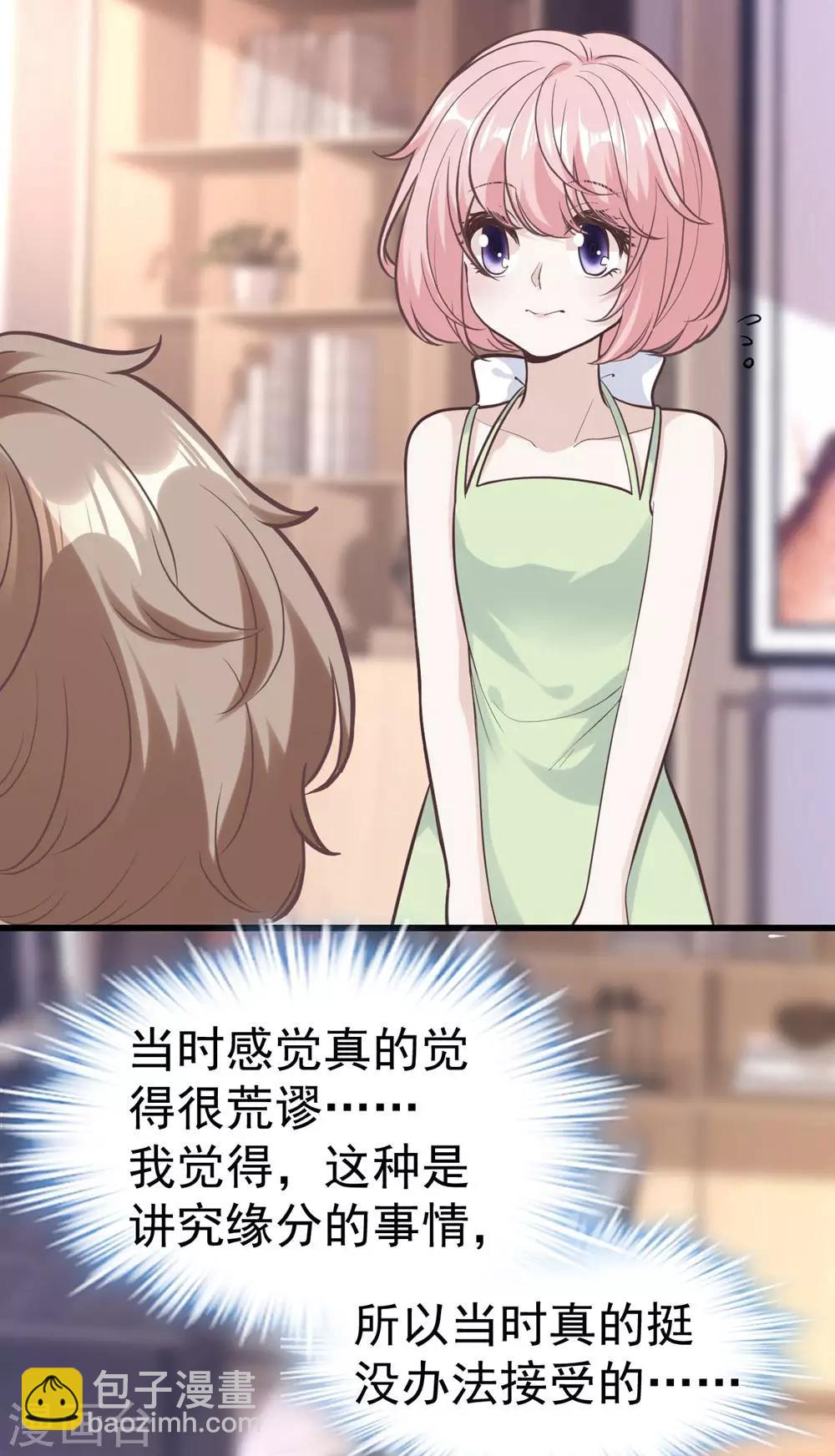 《时光和你都很美》最终话 第30页
