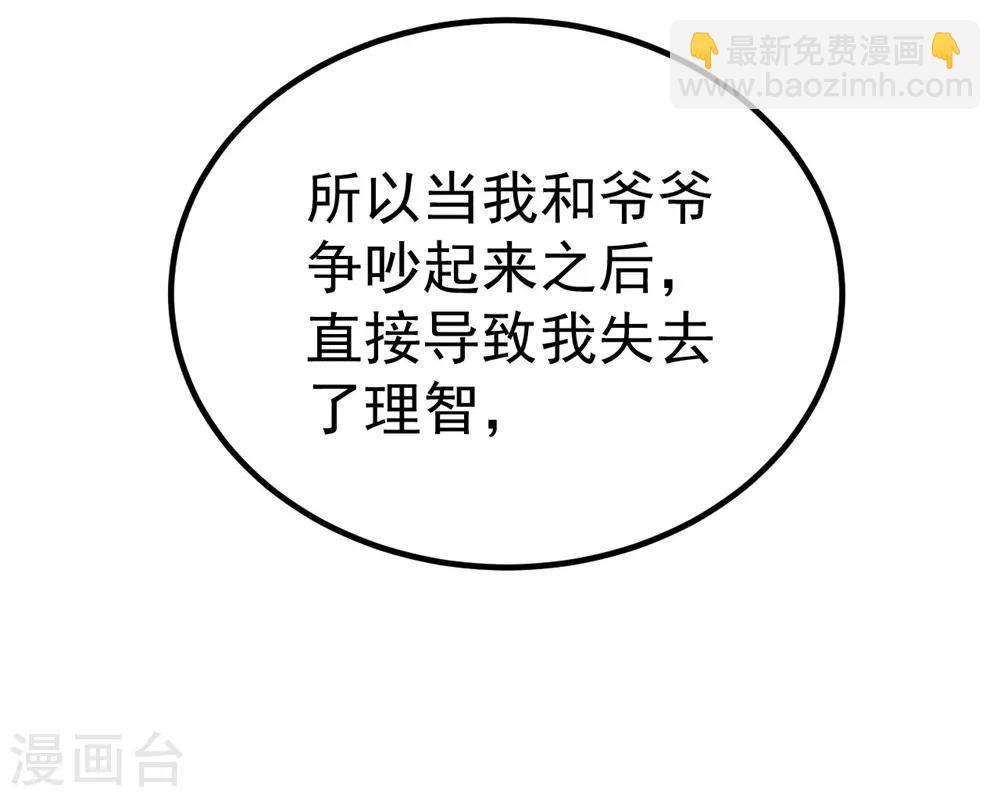 《时光和你都很美》最终话 第34页