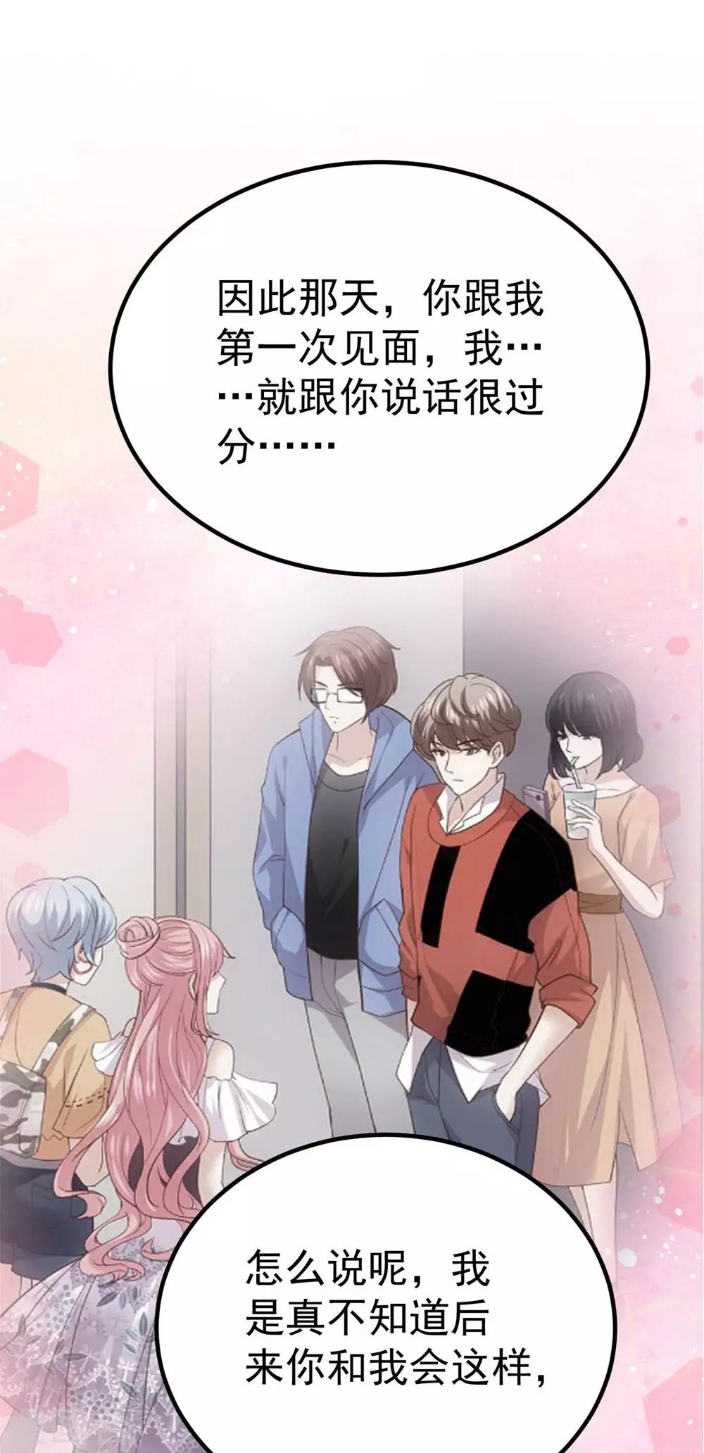 《时光和你都很美》最终话 第35页