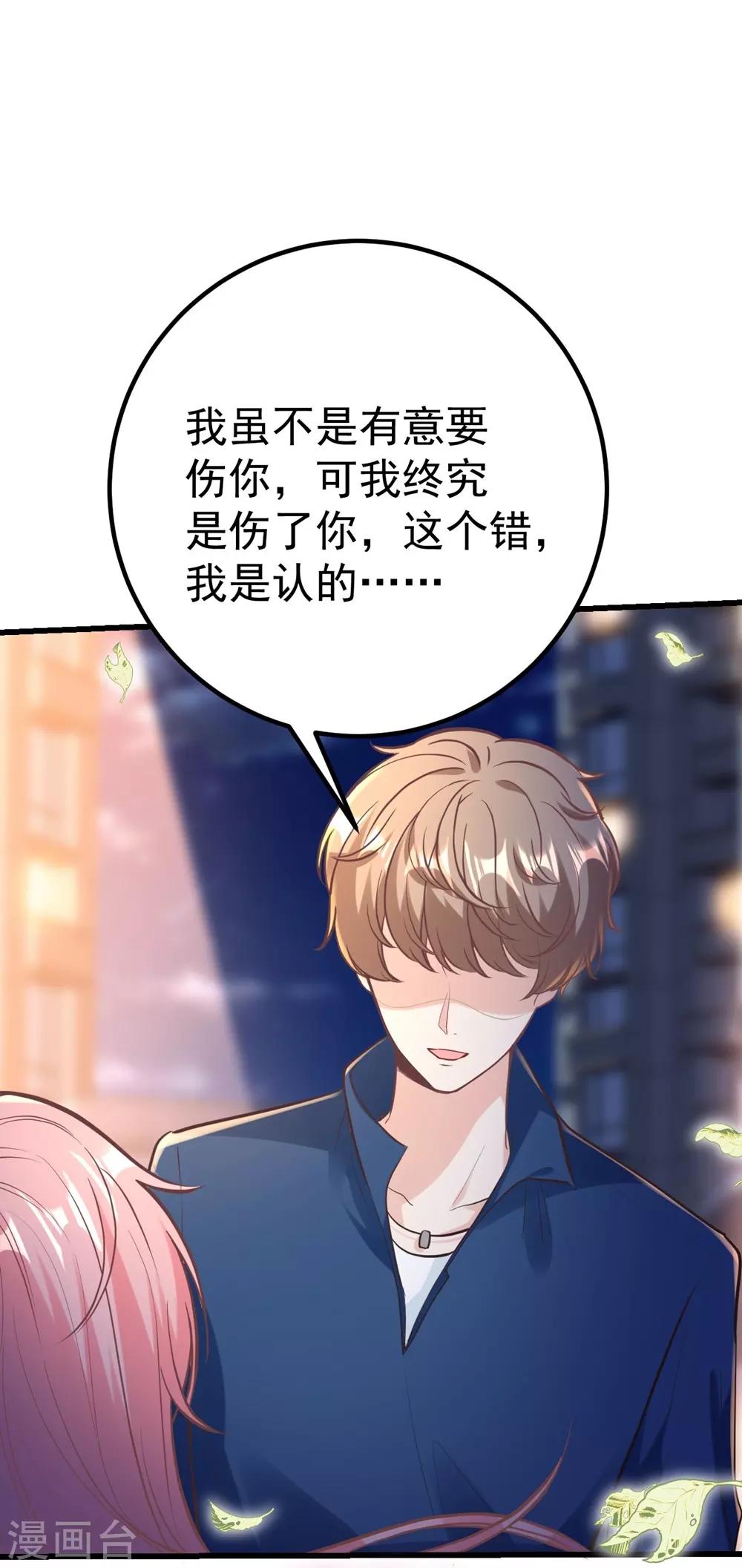 《时光和你都很美》最终话 第41页