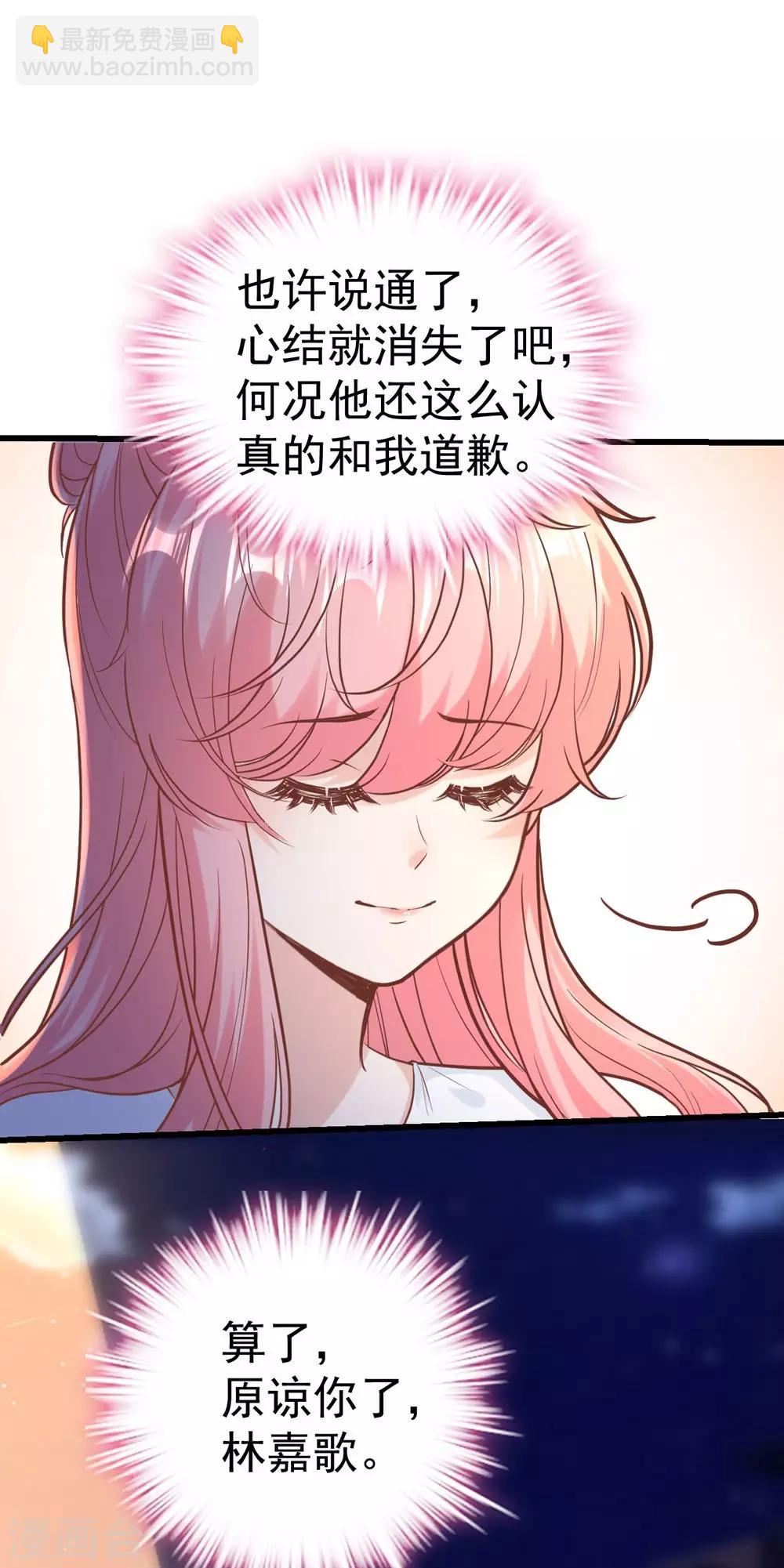 《时光和你都很美》最终话 第43页