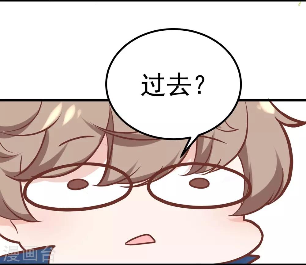 《时光和你都很美》最终话 第45页