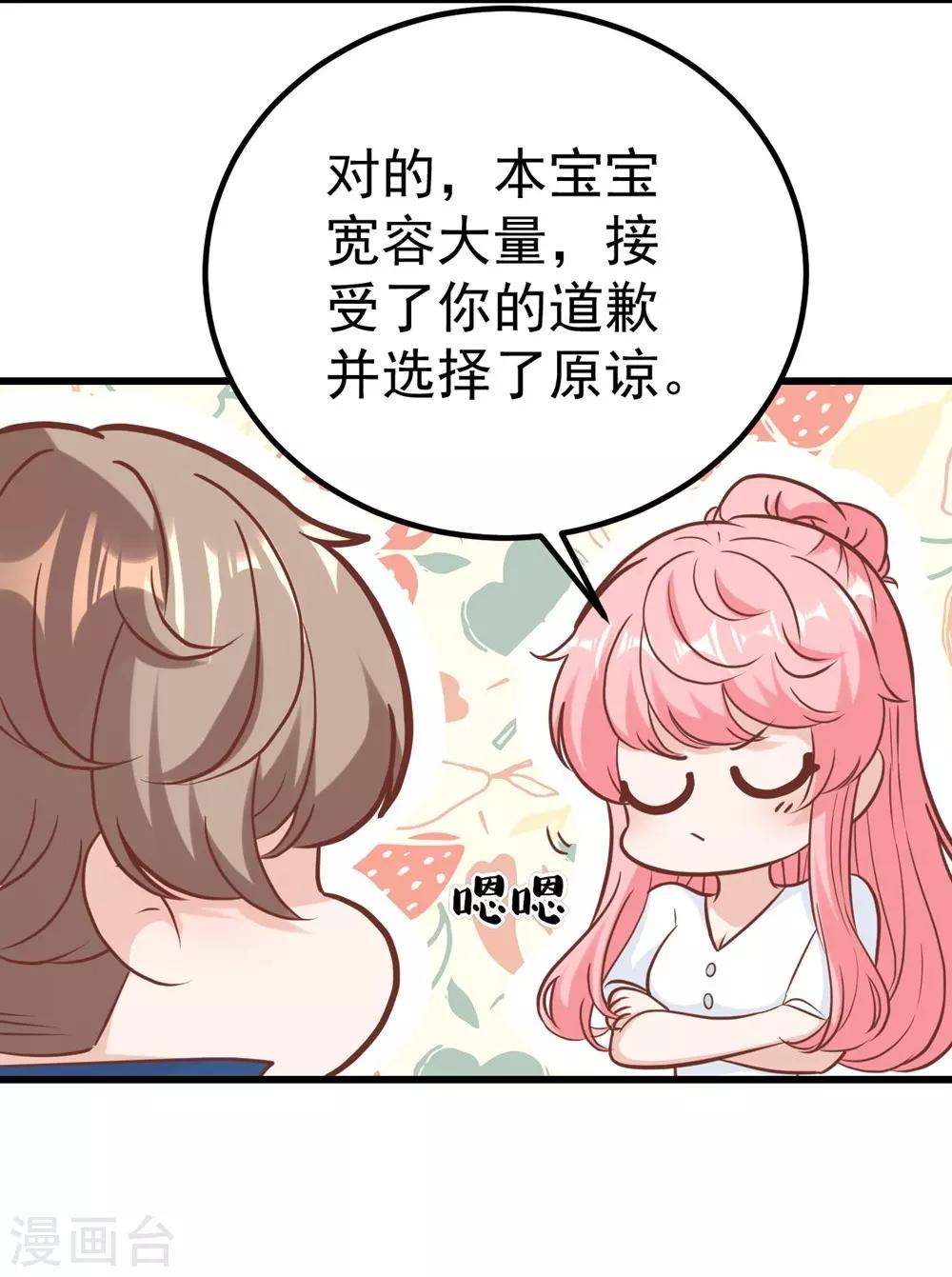 《时光和你都很美》最终话 第46页