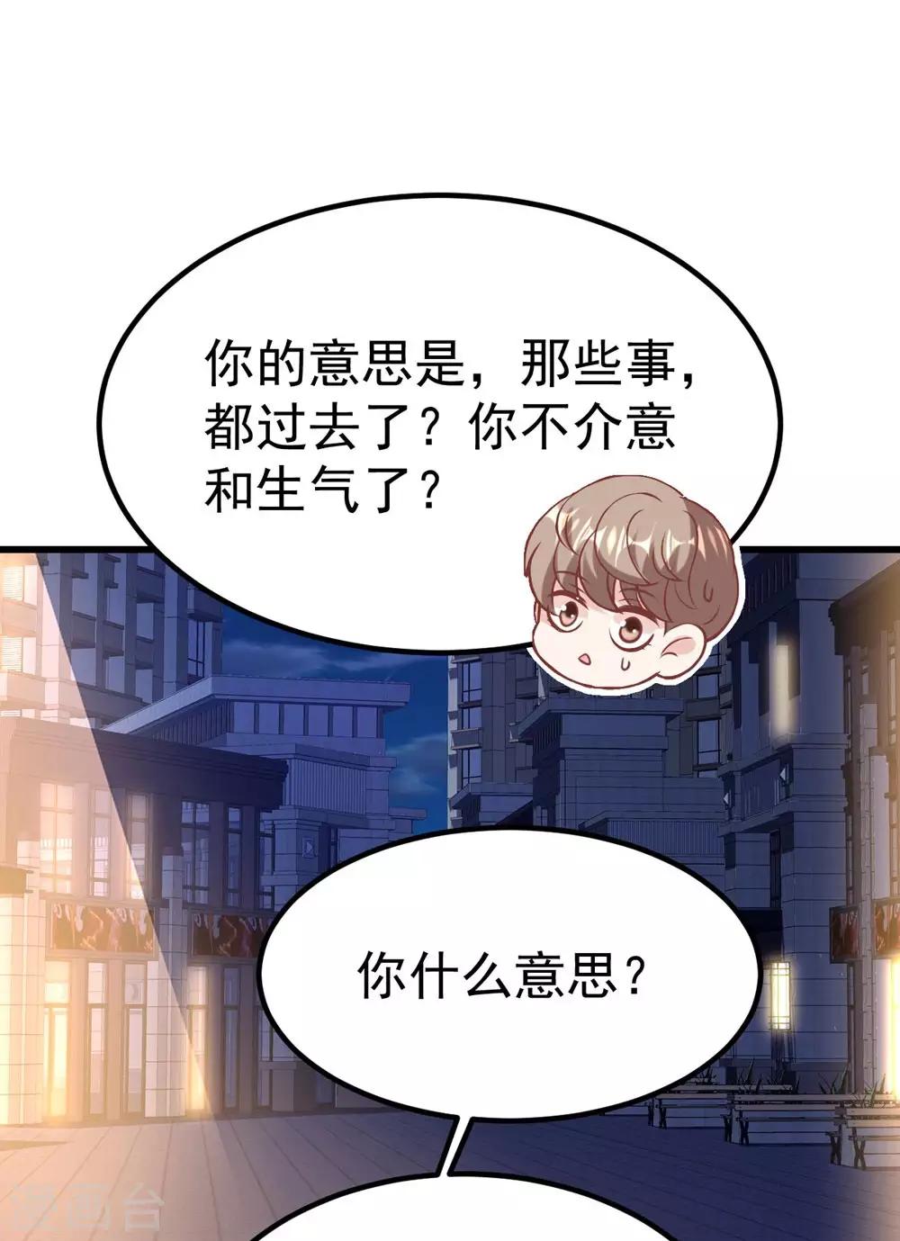 《时光和你都很美》最终话 第47页