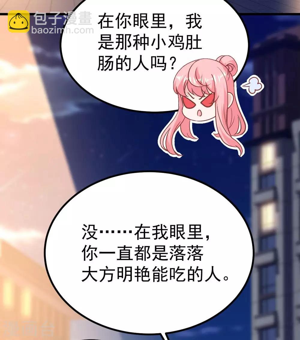 《时光和你都很美》最终话 第48页